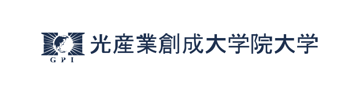 光産業創成大学院大学