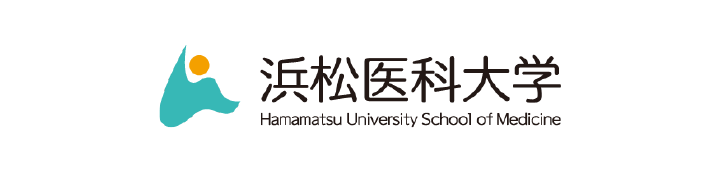 浜松医科大学